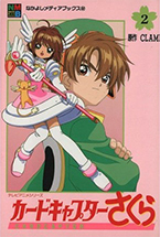Cardcaptor Sakura: Anime Comics (Cine-Manga) Volume 2